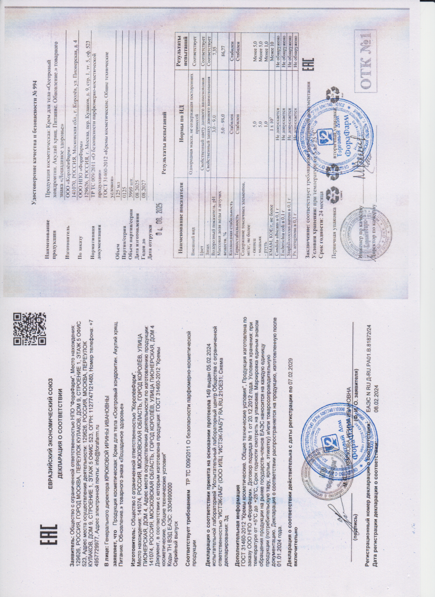Паспорт №082025